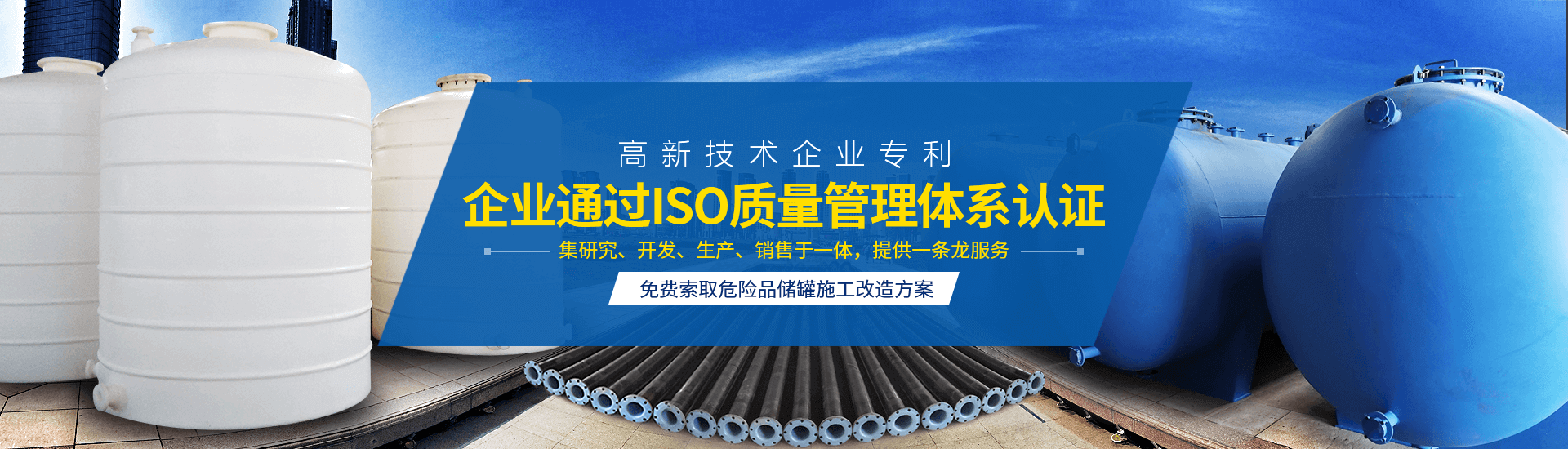 襯四氟儲(chǔ)罐、鋼襯po管、鋼襯四氟管